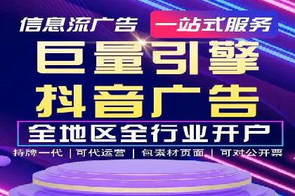 信息流广告精准投放案例研究